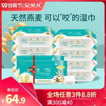 Ambele Wipes Baby Wholesale Newborns Hand Fart Special Oatmeal Baby Baby Children Wipes Wipes