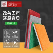Sound building Polyester fiber sound-absorbing board Environmental protection sound-absorbing sound insulation silencer board Kindergarten wall sound-absorbing decorative sound-absorbing board