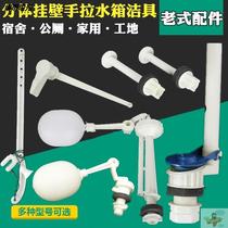 Old-fashioned split hand-drawn toilet water tank accessories hanging wall toilet drain valve floating ball inlet valve wrench side