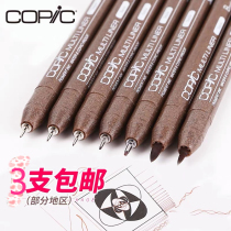 Japanese copic cool pen guest waterproof needle hook thread pen marker watercolor painting brown Black