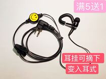 European standard walkie-talkie earphones TH307 308 A30 walkie-talkie earphones high-quality headphones ear cord