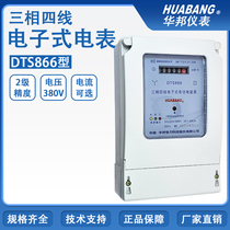 Zhejiang Huabang DTS866 three-phase four-wire electronic active watt-hour meter power meter 40A60A100A