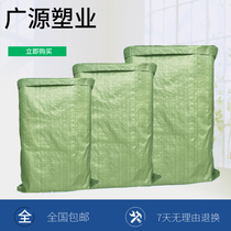 Woven bag snakeskin bag wholesale sack big bag moving express plastic packaging bag garbage bag