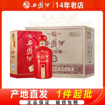 西凤酒500ml-西凤酒500ml促销价格、西凤酒500ml品牌- 淘宝