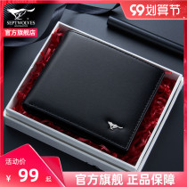 Seven wolves wallet mens leather wallet to send boyfriend light luxury thin College students new 2021 Tide brand coin wallet