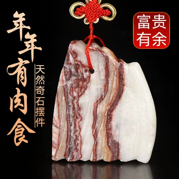 天然猪肉石-天然猪肉石促销价格、天然猪肉石品牌- 淘宝