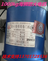 Haishi brand universal FJJ900kg3p fire shutter door motor intelligent remote control roller gate motor Yichang 8420