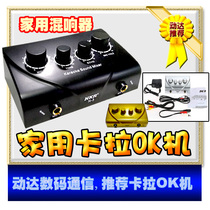 Home KTV karaoke machine amplifier NKR pre-stage effect microphone reverberator Mixer Microphone amplifier