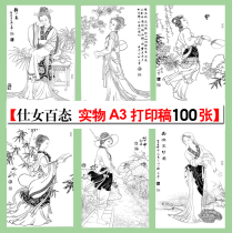 Shifemale figure 100 Zhang figures Bathymetric white sketch pen country painting A3 (29 7X42 cm) HD paper bottom draft