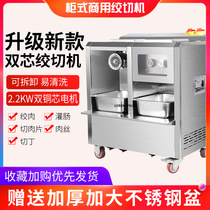 Zhengyuan cabinet type ZY-5 double-removal commercial multi-function stainless steel Chow machine 2200W double Motor ground meat twisted vegetables