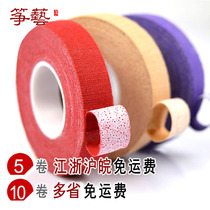Kite art Guzheng tape performance Single Roll breathable comfortable sticky good child adult protection finger test