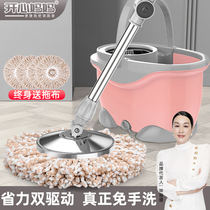 Rotating mop artifact hand-washing automatic water-squeezing mop bucket 2021 new mop one-drag household floor mopping net