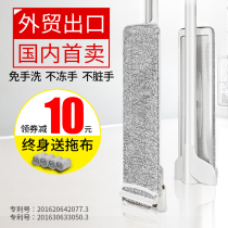 Flat Water Spray Mop Free Hand Wash Mopping Deviner Sloth Man Household One Tug Tile Ground Pier Cloth Net Dry And Wet