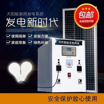 Photovoltaic panel household solar generator system 3000W2000W1500W600W Photovoltaic module set