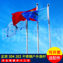 Minghao stainless steel flagpole 9 meters new flag advertising custom-made tapered accessories 18 outdoor 304 electric lifting