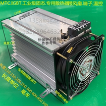 Spot SCR SSRIGBTMTC industrial three-phase solid state module 123500A electric furnace lifting radiator sheet