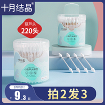 October Jing newborn baby gourd head fine shaft cotton swab ear nose cleaning stick baby double head Paper cotton ball stick