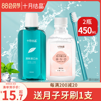 October crystal pregnant women mouthwash Special for pregnant women during pregnancy and postpartum supplies Confinement mouthwash Oral care