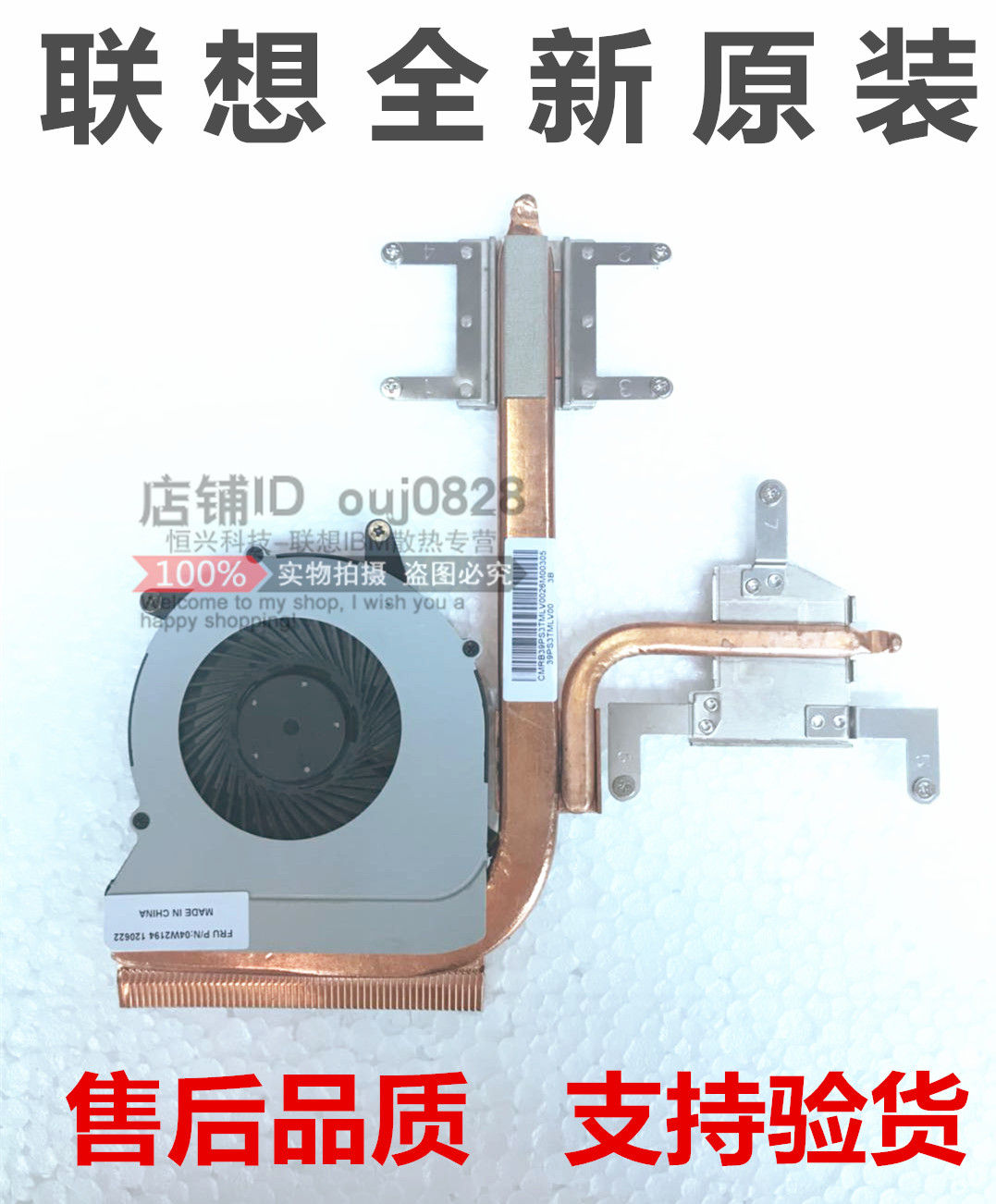 New original Lenovo Thinkpad E320 Radiator E325 Fan 04W2194 04W2193