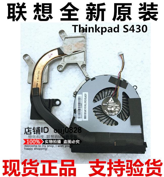 Lenovos new original Thinkpad S430 fan S430 radiator module SN:0B99793