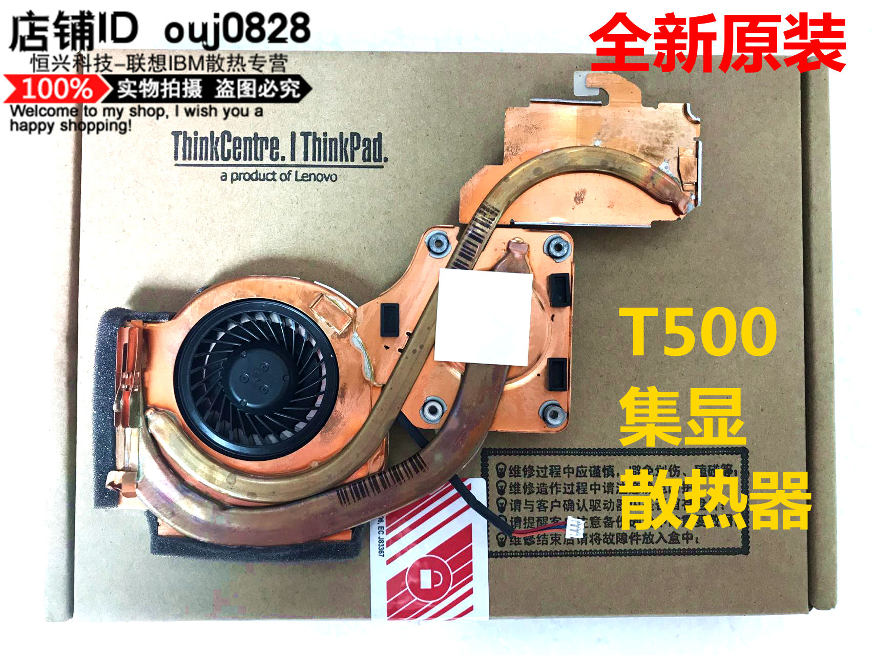 Original new Lenovo W500 T500 fan R500 radiator 44C0799 45N5490