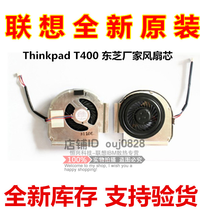 New original Lenovo Thinkpad T400 T61 T61P Fan Leaf Fan Core