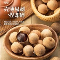 New large longan 250g dried fruit for pregnant women snacks children bulk