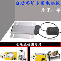 Thermoregulation rectangular electric heating board with constant temperature Buffy stove buffet oven electric hot plate with thermostat heating plate