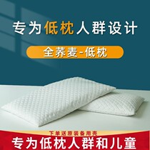 Pillow Buckwheat low pillow short pillow thin pillow adult adult single child student buckwheat shell cervical pillow neck protection