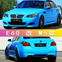 Suitable for BMW 5 Series E60 modified 1m large surround M5 tail M4 front and rear bumpers MT exhaust pipe four out throat