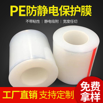 PE glue-free electrostatic film Electrostatic adsorption protective film Glossy glass acrylic high-gloss plastic packaging film