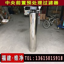 Manganese sand filter well water tap water to iron manganese automatic water treatment filter pretreatment glass stainless steel tank