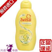 Rapunzel girl conditioner soft and smooth to improve hair dryness special girl imported natural childrens conditioner