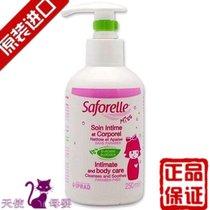 French saforelle baby children's private parts care liquid for young girls students private cleaning lotion bacteriostasis antipruritic