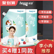 (Buy 4 get 1 free with the same)Wo Gan 500g xylitol sugar substitutes Sugar-free food diabetes Human erythritol sugar substitutes