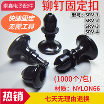 SRV-01234 nylon rivet nylon body PC mother seat PC plate fixed buckle isolation column