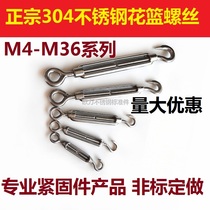 M12 304 stainless steel flower basket screw open body flower orchid wire rope tensioner tightener OC type