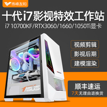 Professional designer host ten generation I7 10700KF F RTX3060 1650 P1000 desktop computer video editing film and television post-3D animation production special effects