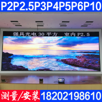 LED display full color screen indoor P1 8P2P2 5P3P4P5P10 outdoor advertising screen electronic screen rolling screen