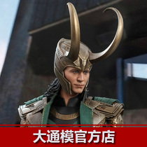 CHASE MOLD HOTTOYS HT LOKI COMPOUND 4 LOKI LOKI 4 0 MMS579 Take order