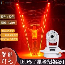 Twin Neutron Stars Bag Room Laser Light Full Star Smart KTV Flash Bar Ecstasy Stage Light Swivel Light