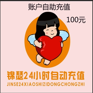 Платформа перезарядки Jinse Plus (обратите внимание на анти -фрауд)