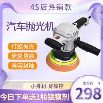 Double Fu Car Polishing Machine For Waxing Machine 220v Beauty Cover Glazed Lacquered Surface Marble Floor Waxing Polishing Machine
