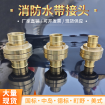 Marine copper belt to connect the joint of the national standard Zhongdao Fire Superbolt Tube Fire Pipe Fire Pipe Closed Joint