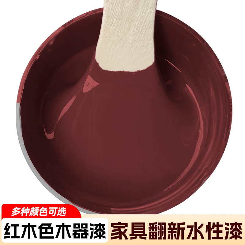 暗红色油漆-暗红色油漆促销价格、暗红色油漆品牌- 淘宝