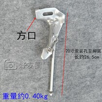 20 inch 22 inch 24 inch 26 inch folding car lady car bicycle foot support parking frame single side support parking foot accessories