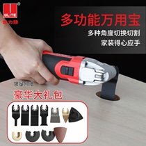 Carpenter Xin trimming machine Universal treasure Woodworking tools Decoration Electric shovel shovel Hole opener Slotting machine Cutting machine