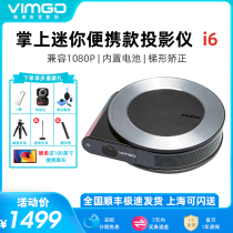 Nut micro fruit i6 projector Mini portable home small HD home theater Support 1080p wireless wifi Mobile phone wall watching movies Dormitory students miniature screenless TV network class