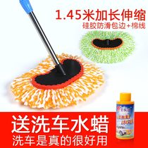 Car wash mop Car brush artifact Soft hair telescopic long handle car brush dust duster car cleaning tool set