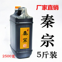 Qin Zong ink 5kg Calligraphy Special large capacity 2500g Qingxiang Wenfang students bomb line big bottle of oil fume